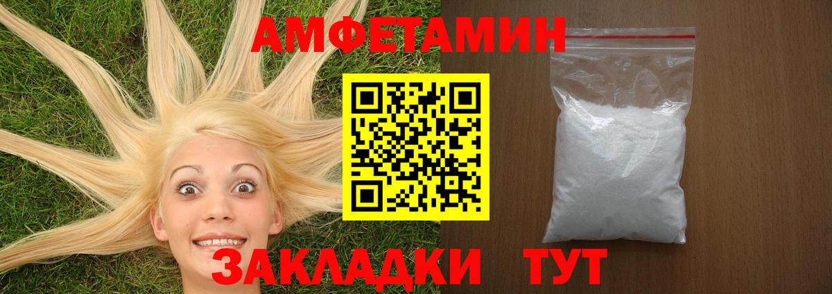 Amphetamine VHQ  Вход с VPN  АМФ  АМФЕТАМИН  Тверь 