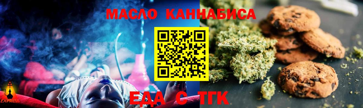 Еда ТГК марихуана  Вход с VPN  Тверь 