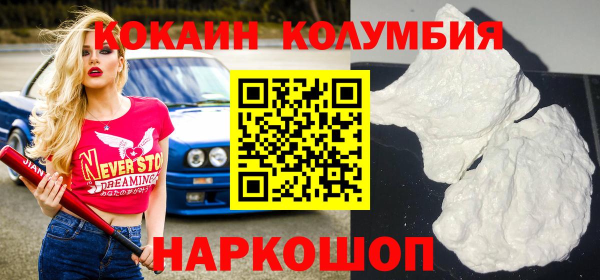 КОКАИН Fish Scale Тверь