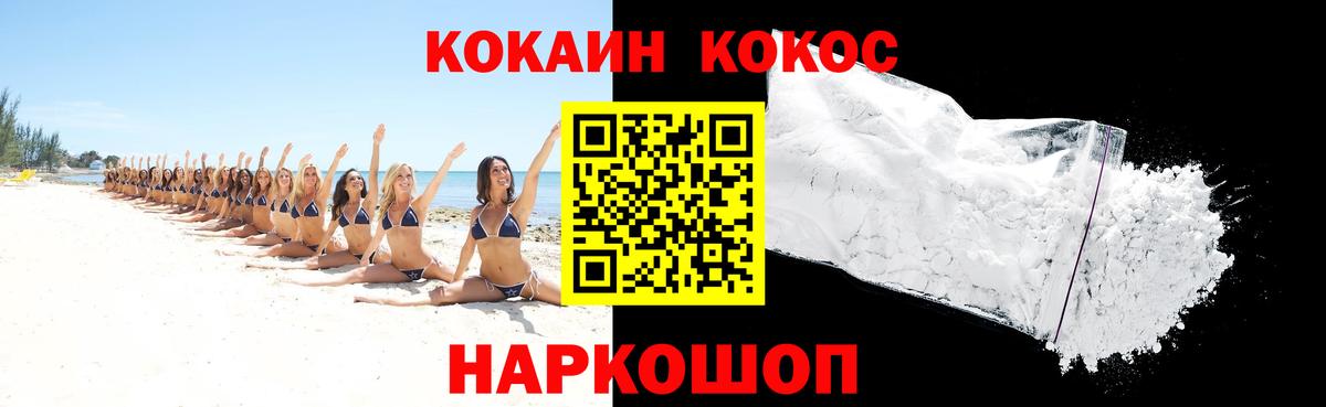 COCAIN Перу  Кокаин  цены наркотик  Тверь  КОКАИН VHQ  Вход с VPN 