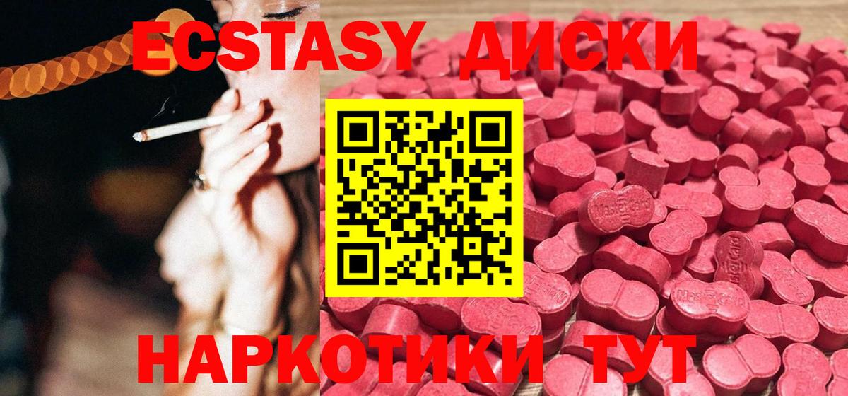 Тверь  Экстази 300 mg  Вход с VPN 
