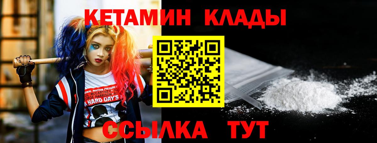КЕТАМИН ketamine  Вход с VPN  КЕТАМИН VHQ  Тверь 