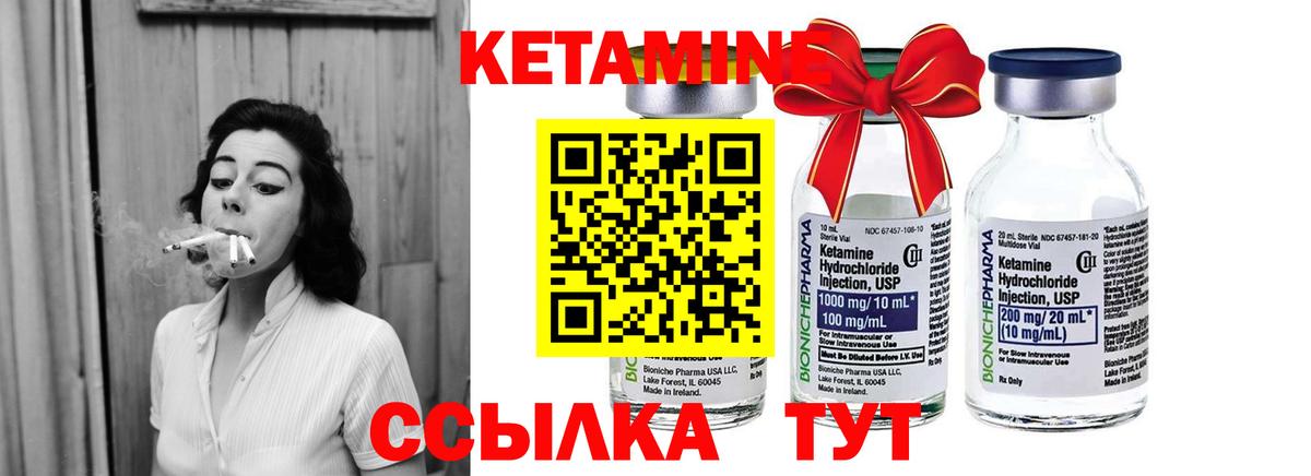 КЕТАМИН ketamine Тверь