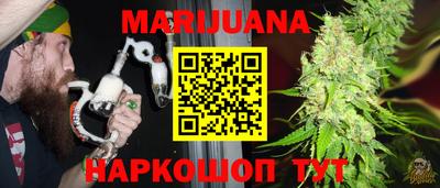 каннабис Можайск