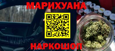 каннабис Можайск