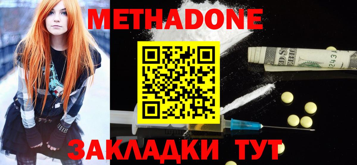 Метадон VHQ  сайты даркнета формула  Тверь  МЕТАДОН мёд  Вход с VPN 