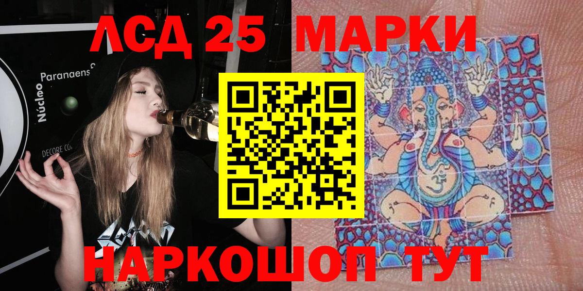 Наркотические марки 1,5мг Тверь