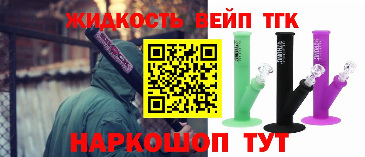 Дистиллят ТГК Wax  Вход с VPN  Тверь 